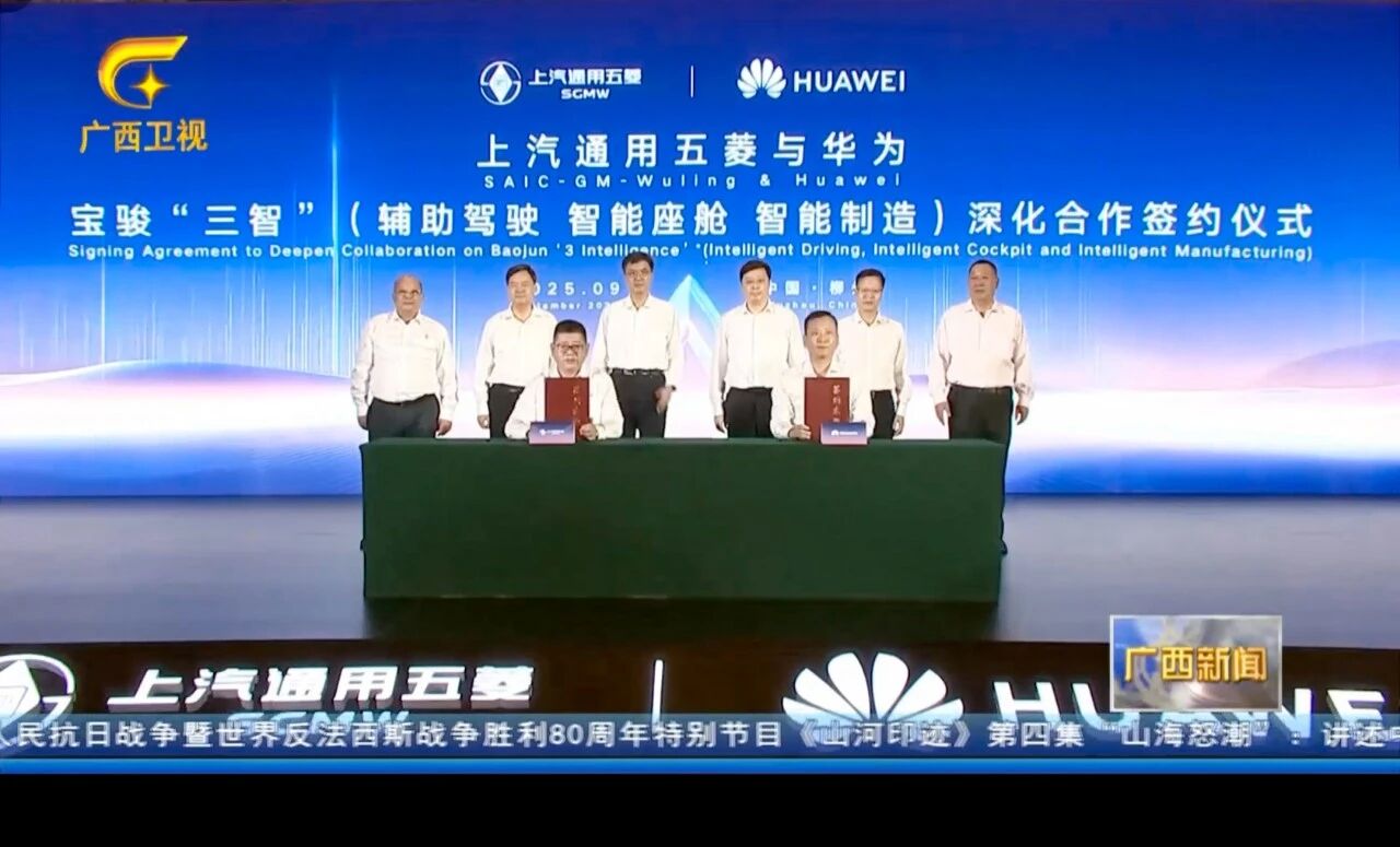 Saic-gm-Wuling û Huawei hevkariya wan kûr bikin, modela xwe ya yekem, Baojun Huajing S.